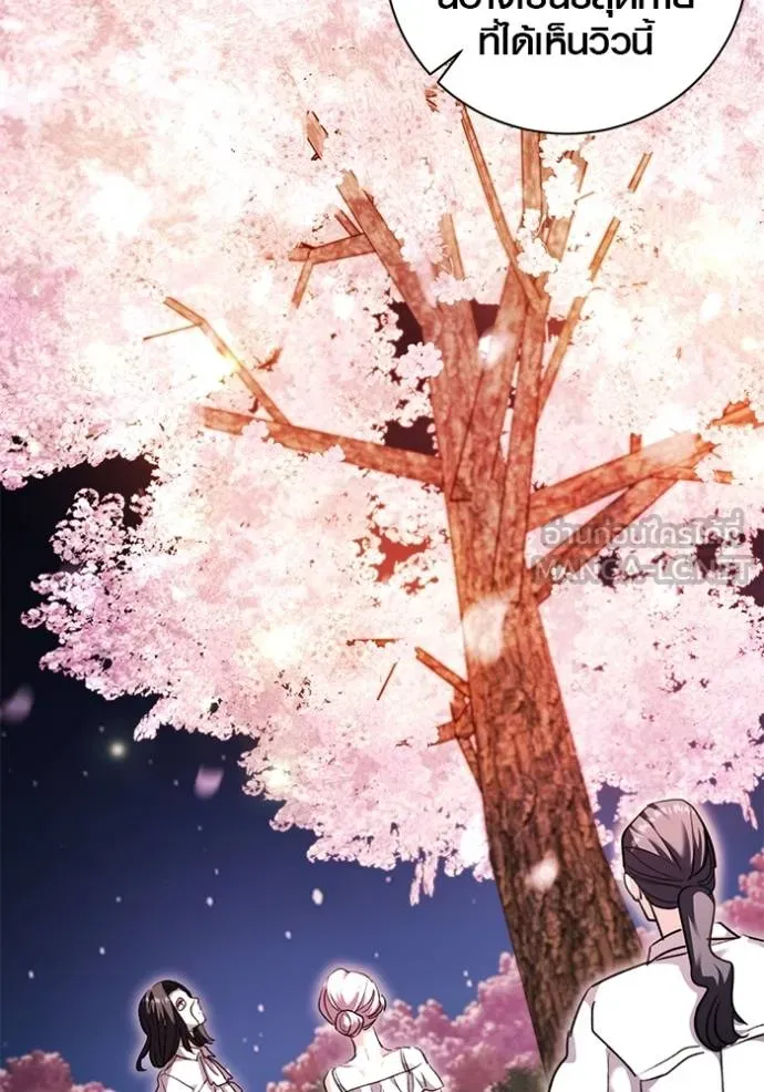 Aura of a Genius Actor ออร่าของนักแสดงอัจฉริยะ ตอนที่ 41 แปลไทย page 73