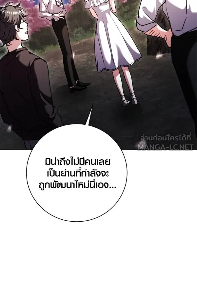 Aura of a Genius Actor ออร่าของนักแสดงอัจฉริยะ ตอนที่ 41 แปลไทย page 74