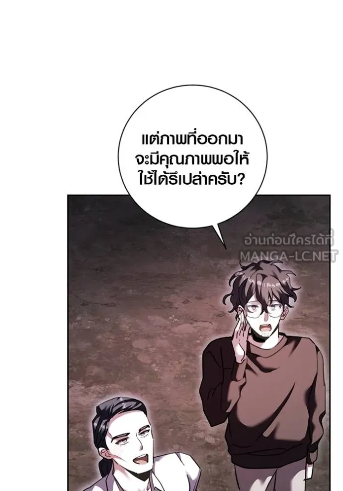 Aura of a Genius Actor ออร่าของนักแสดงอัจฉริยะ ตอนที่ 41 แปลไทย page 75