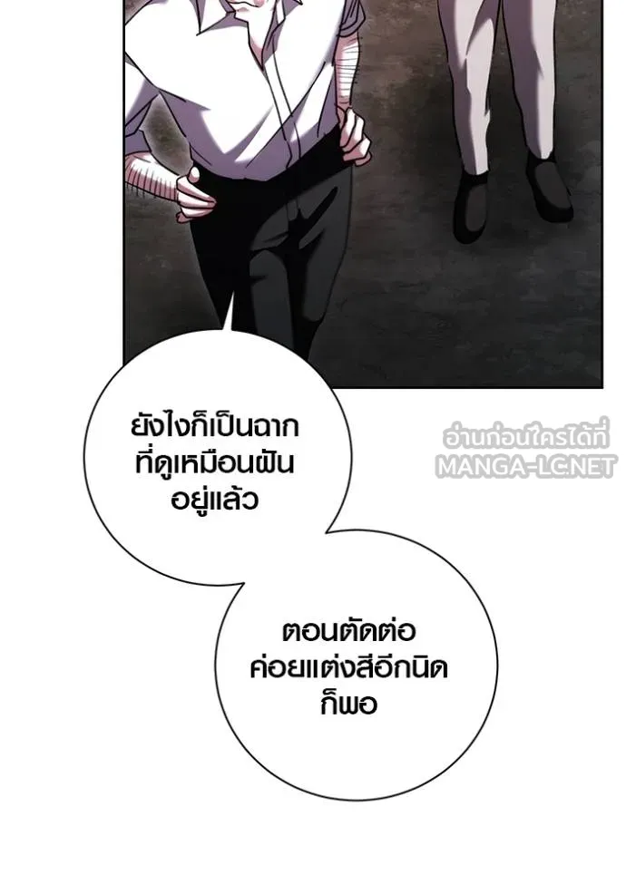 Aura of a Genius Actor ออร่าของนักแสดงอัจฉริยะ ตอนที่ 41 แปลไทย page 76