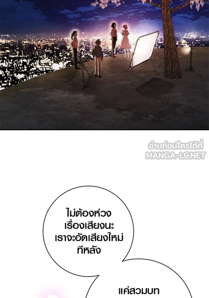 Aura of a Genius Actor ออร่าของนักแสดงอัจฉริยะ ตอนที่ 41 แปลไทย page 78