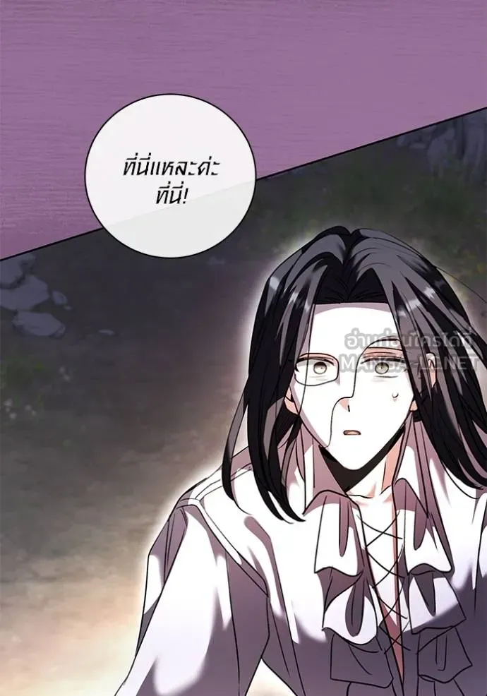 Aura of a Genius Actor ออร่าของนักแสดงอัจฉริยะ ตอนที่ 41 แปลไทย page 83