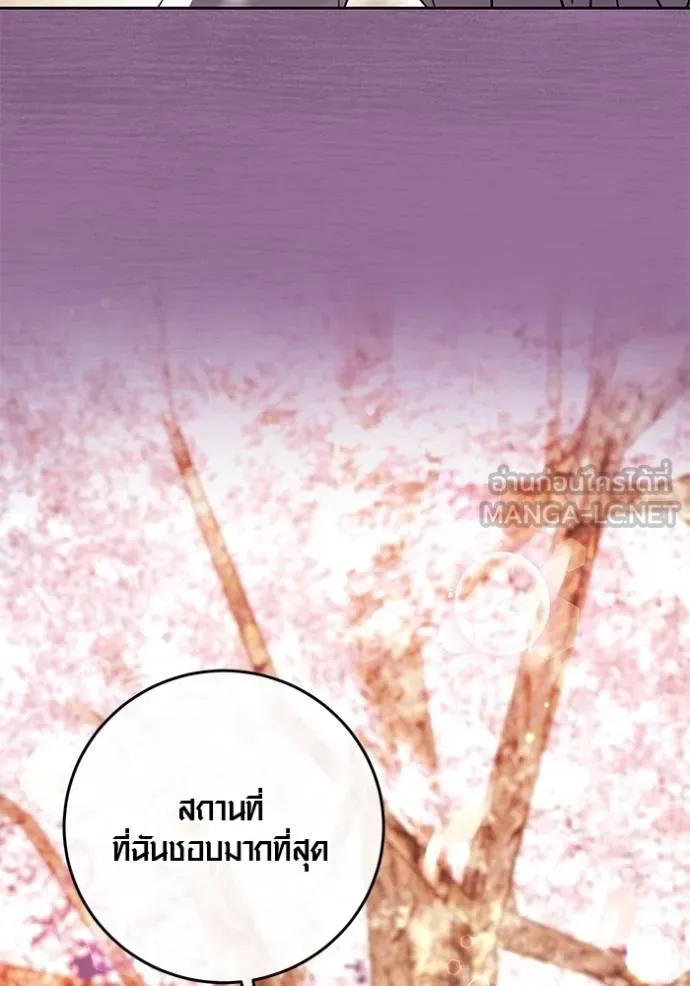 Aura of a Genius Actor ออร่าของนักแสดงอัจฉริยะ ตอนที่ 41 แปลไทย page 84