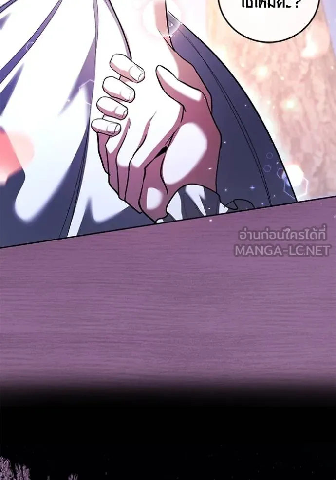 Aura of a Genius Actor ออร่าของนักแสดงอัจฉริยะ ตอนที่ 41 แปลไทย page 86