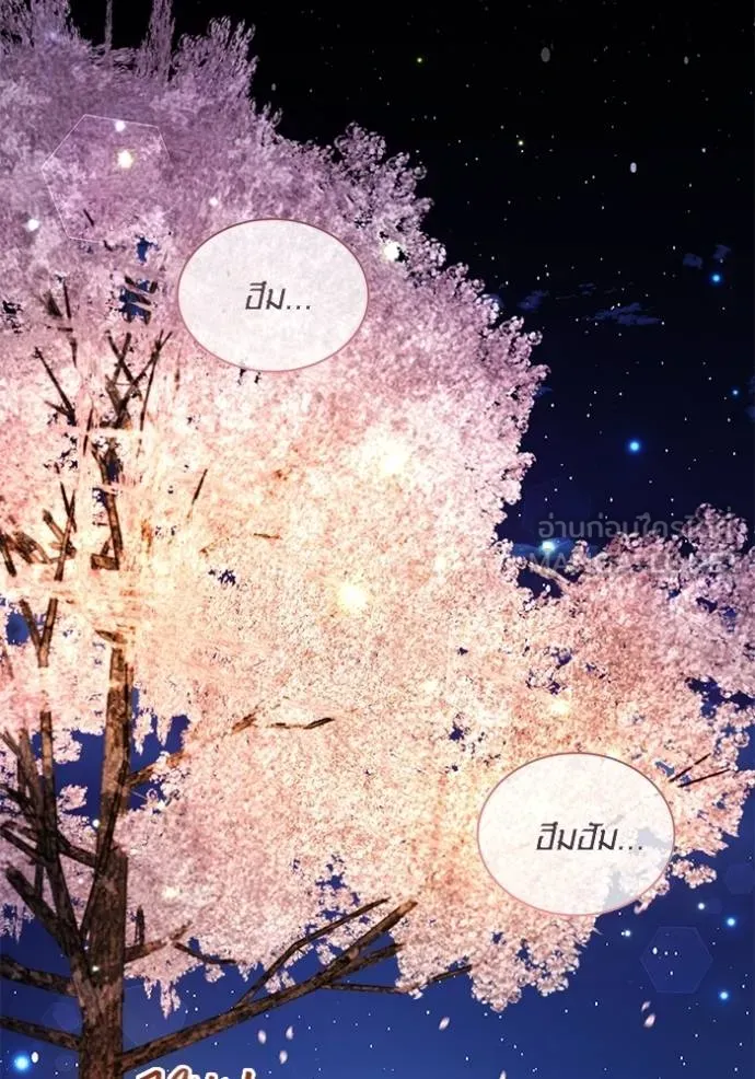 Aura of a Genius Actor ออร่าของนักแสดงอัจฉริยะ ตอนที่ 41 แปลไทย page 87