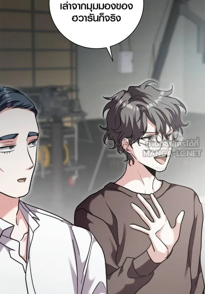 Aura of a Genius Actor ออร่าของนักแสดงอัจฉริยะ ตอนที่ 41 แปลไทย page 8