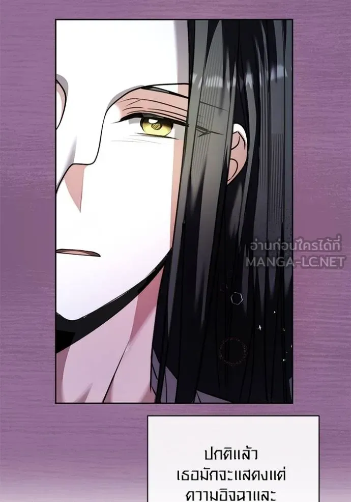Aura of a Genius Actor ออร่าของนักแสดงอัจฉริยะ ตอนที่ 41 แปลไทย page 89
