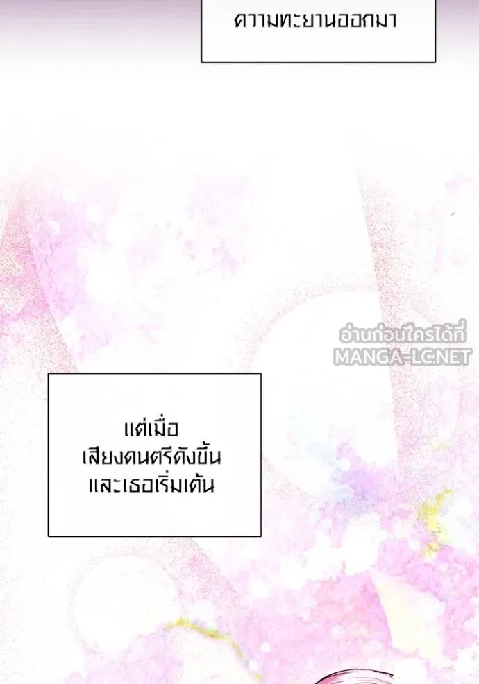 Aura of a Genius Actor ออร่าของนักแสดงอัจฉริยะ ตอนที่ 41 แปลไทย page 90