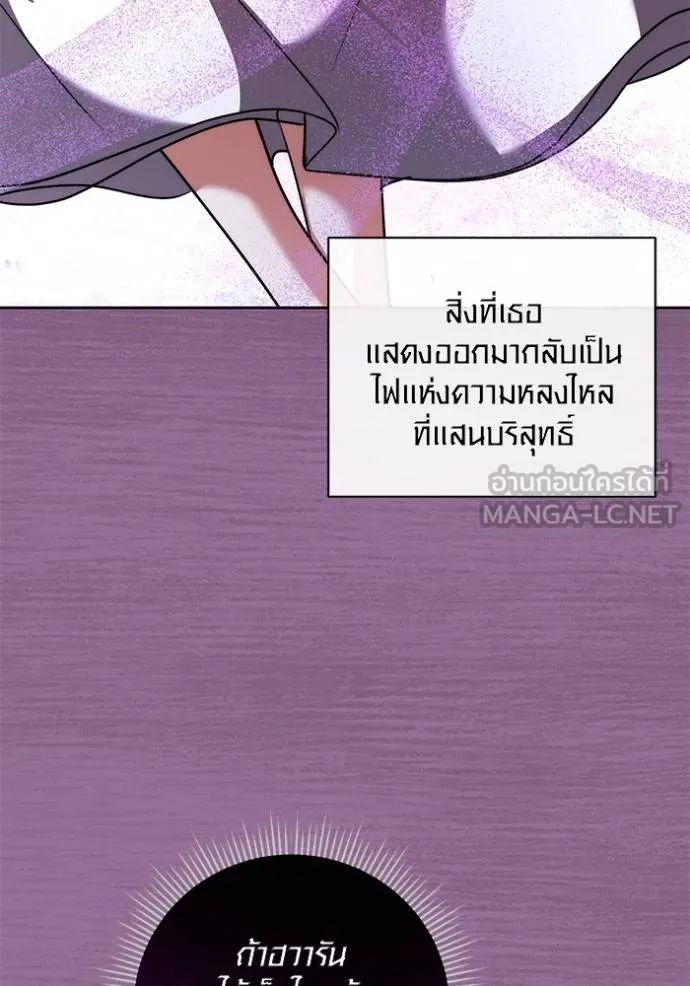 Aura of a Genius Actor ออร่าของนักแสดงอัจฉริยะ ตอนที่ 41 แปลไทย page 92