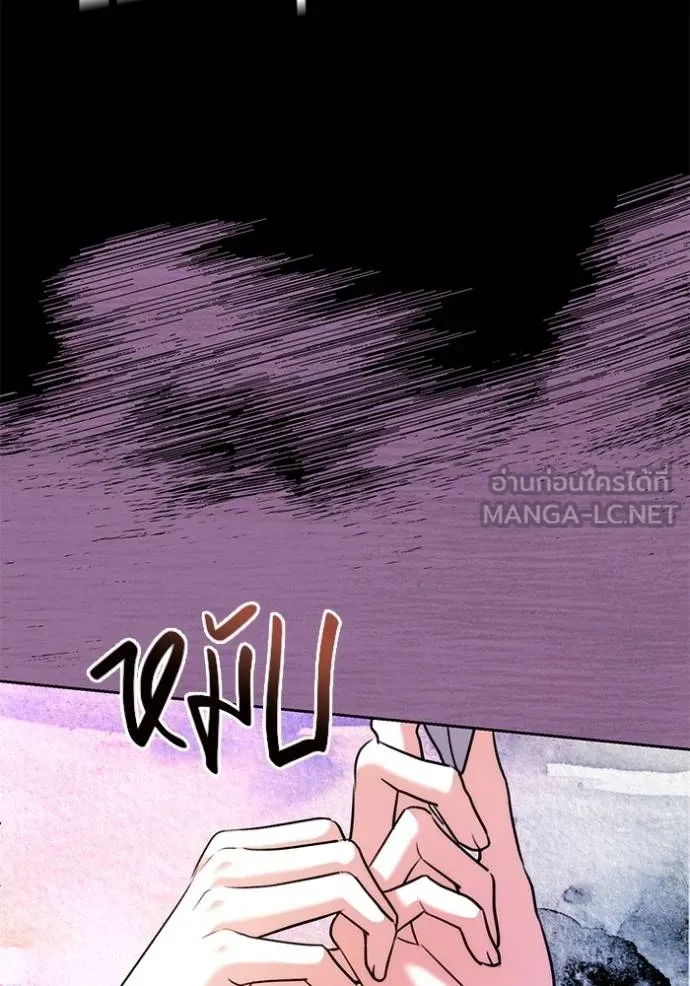 Aura of a Genius Actor ออร่าของนักแสดงอัจฉริยะ ตอนที่ 41 แปลไทย page 95