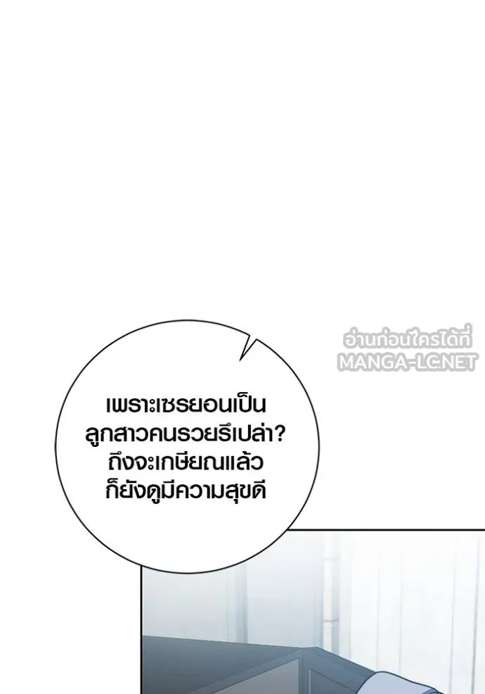 Aura of a Genius Actor ออร่าของนักแสดงอัจฉริยะ ตอนที่ 42 แปลไทย page 101