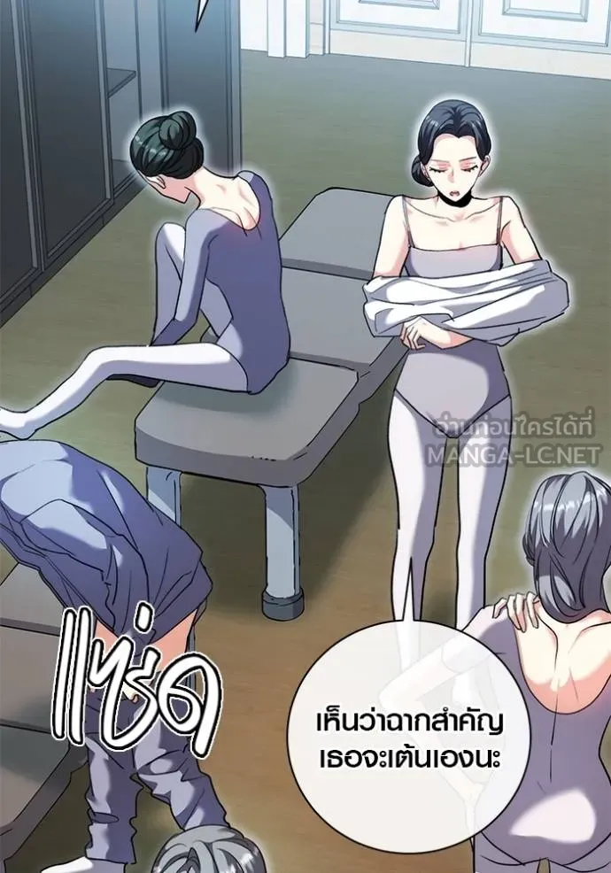 Aura of a Genius Actor ออร่าของนักแสดงอัจฉริยะ ตอนที่ 42 แปลไทย page 103