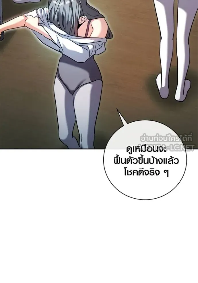 Aura of a Genius Actor ออร่าของนักแสดงอัจฉริยะ ตอนที่ 42 แปลไทย page 104