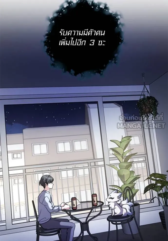 Aura of a Genius Actor ออร่าของนักแสดงอัจฉริยะ ตอนที่ 42 แปลไทย page 10