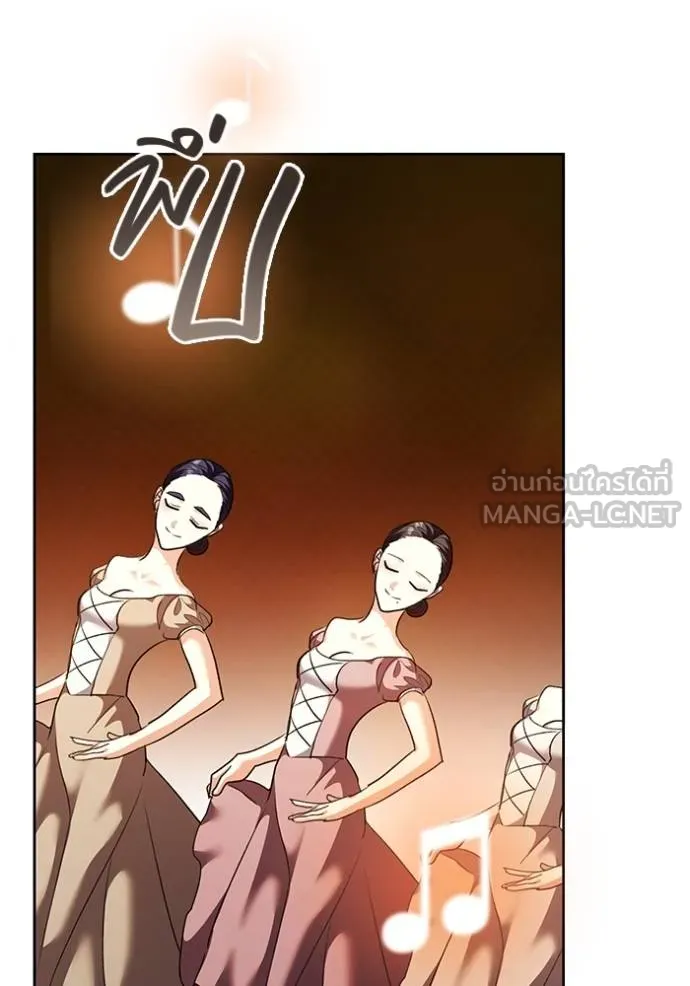 Aura of a Genius Actor ออร่าของนักแสดงอัจฉริยะ ตอนที่ 42 แปลไทย page 109