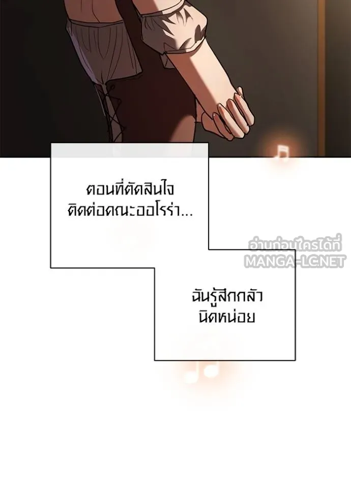Aura of a Genius Actor ออร่าของนักแสดงอัจฉริยะ ตอนที่ 42 แปลไทย page 115