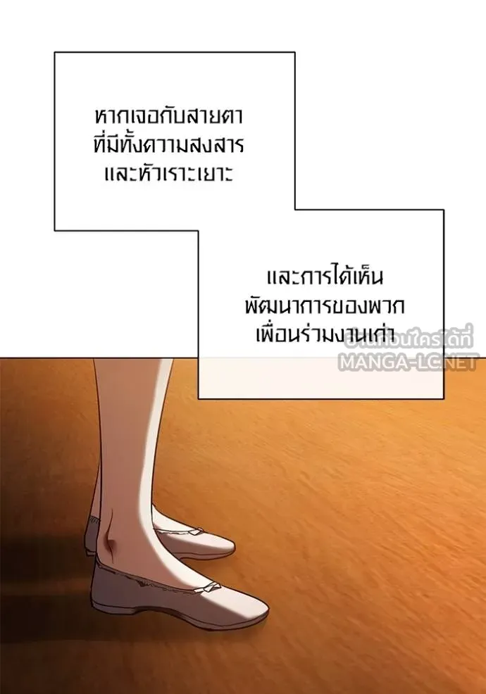 Aura of a Genius Actor ออร่าของนักแสดงอัจฉริยะ ตอนที่ 42 แปลไทย page 116