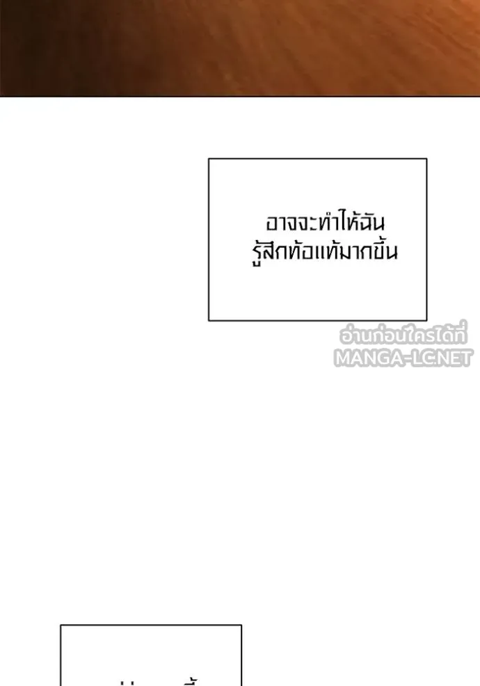 Aura of a Genius Actor ออร่าของนักแสดงอัจฉริยะ ตอนที่ 42 แปลไทย page 117