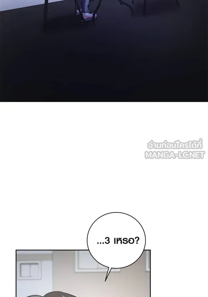 Aura of a Genius Actor ออร่าของนักแสดงอัจฉริยะ ตอนที่ 42 แปลไทย page 11