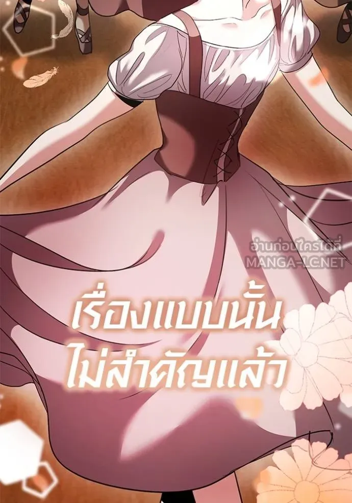 Aura of a Genius Actor ออร่าของนักแสดงอัจฉริยะ ตอนที่ 42 แปลไทย page 120