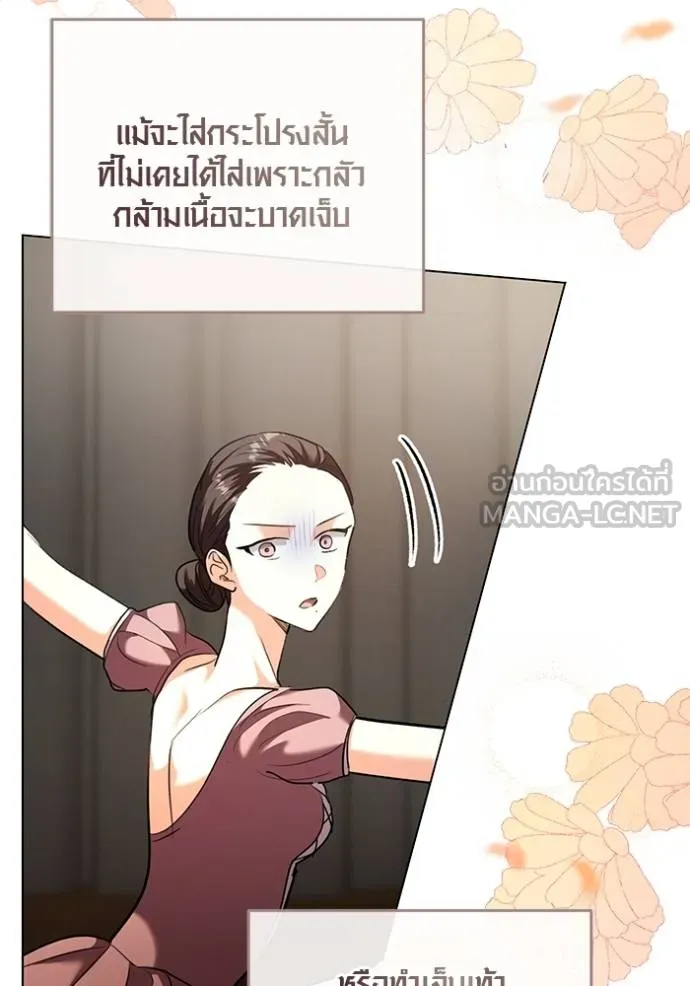 Aura of a Genius Actor ออร่าของนักแสดงอัจฉริยะ ตอนที่ 42 แปลไทย page 122