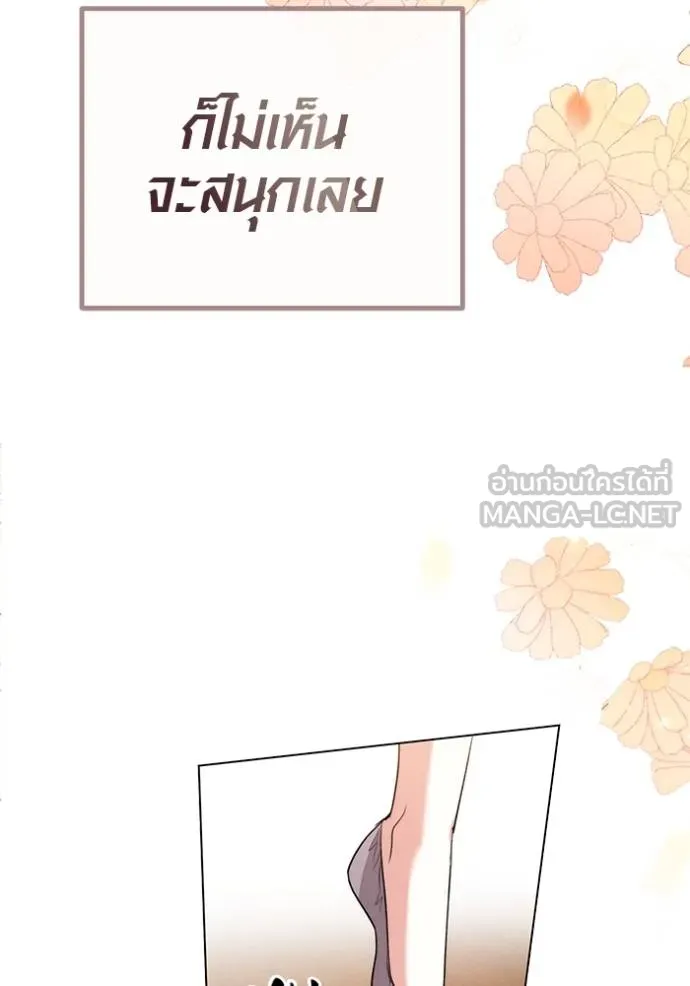Aura of a Genius Actor ออร่าของนักแสดงอัจฉริยะ ตอนที่ 42 แปลไทย page 124