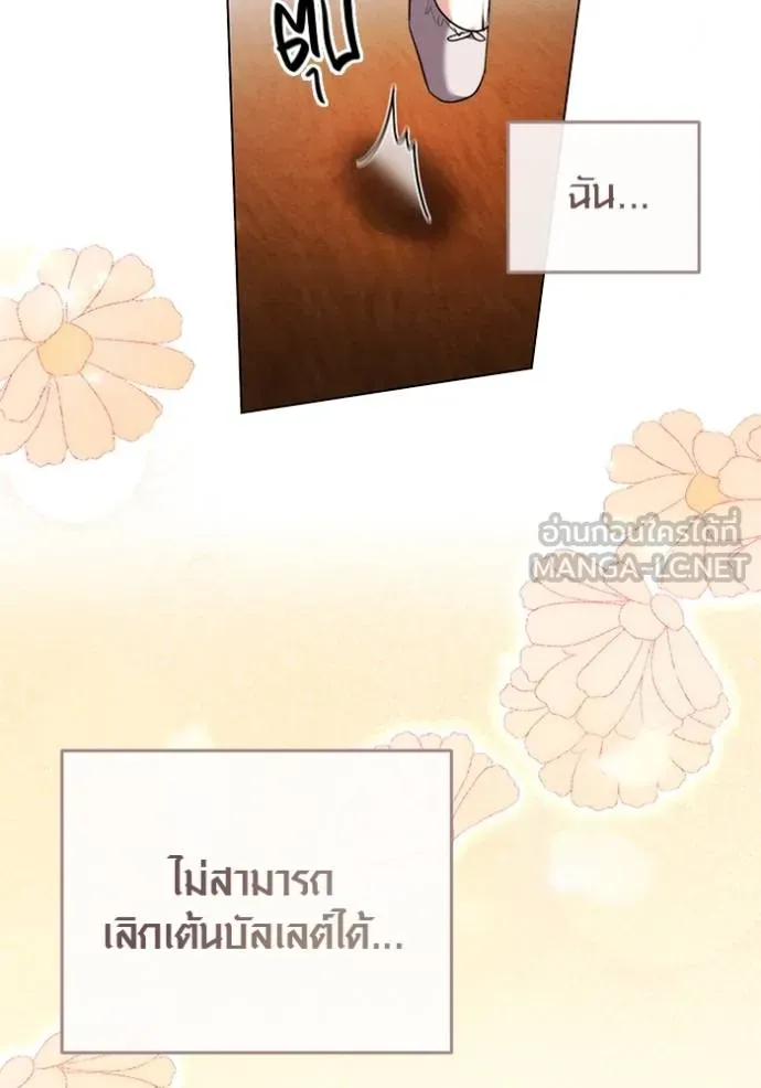 Aura of a Genius Actor ออร่าของนักแสดงอัจฉริยะ ตอนที่ 42 แปลไทย page 125