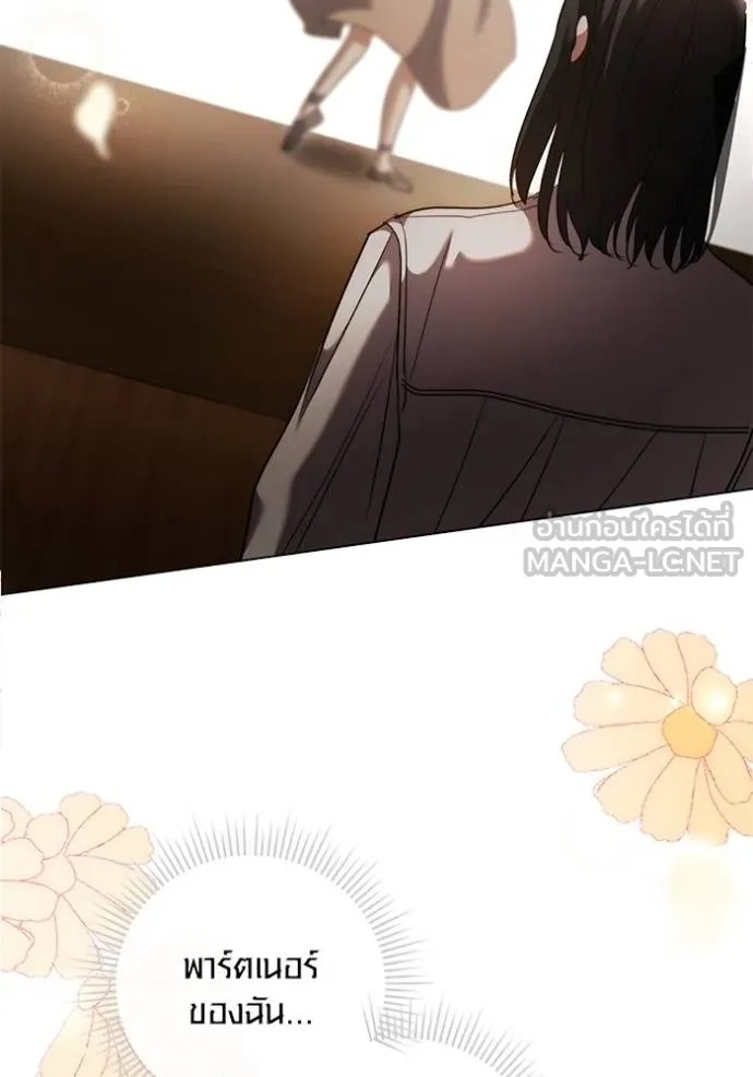 Aura of a Genius Actor ออร่าของนักแสดงอัจฉริยะ ตอนที่ 42 แปลไทย page 127