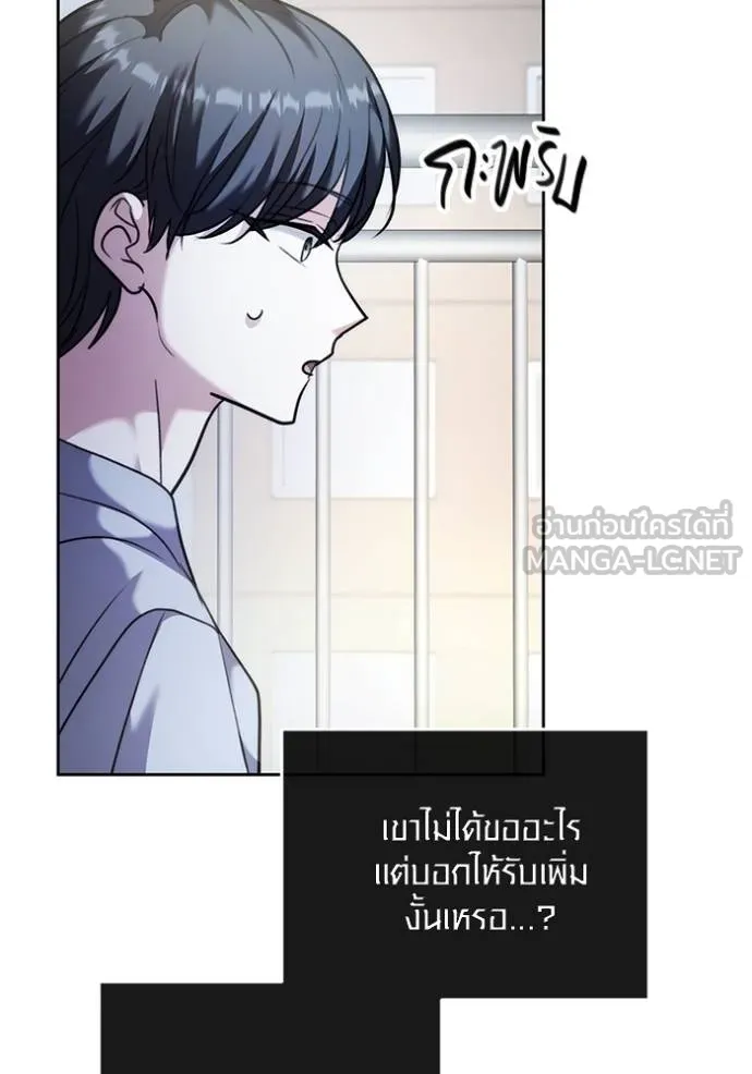 Aura of a Genius Actor ออร่าของนักแสดงอัจฉริยะ ตอนที่ 42 แปลไทย page 12