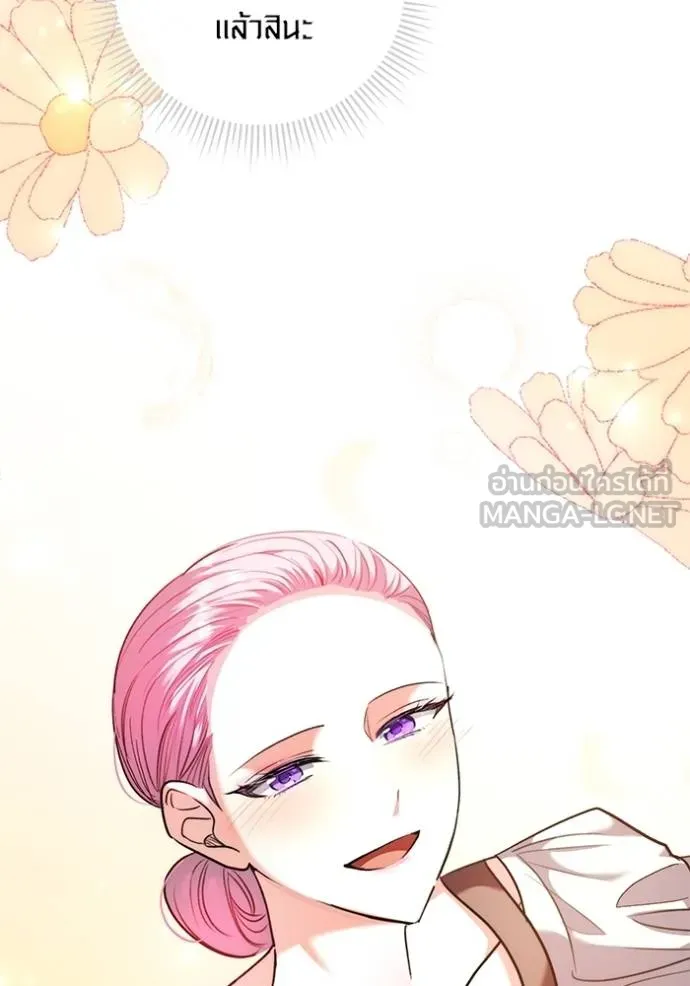 Aura of a Genius Actor ออร่าของนักแสดงอัจฉริยะ ตอนที่ 42 แปลไทย page 129