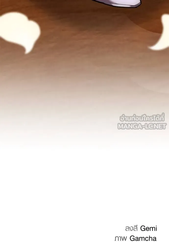 Aura of a Genius Actor ออร่าของนักแสดงอัจฉริยะ ตอนที่ 42 แปลไทย page 132