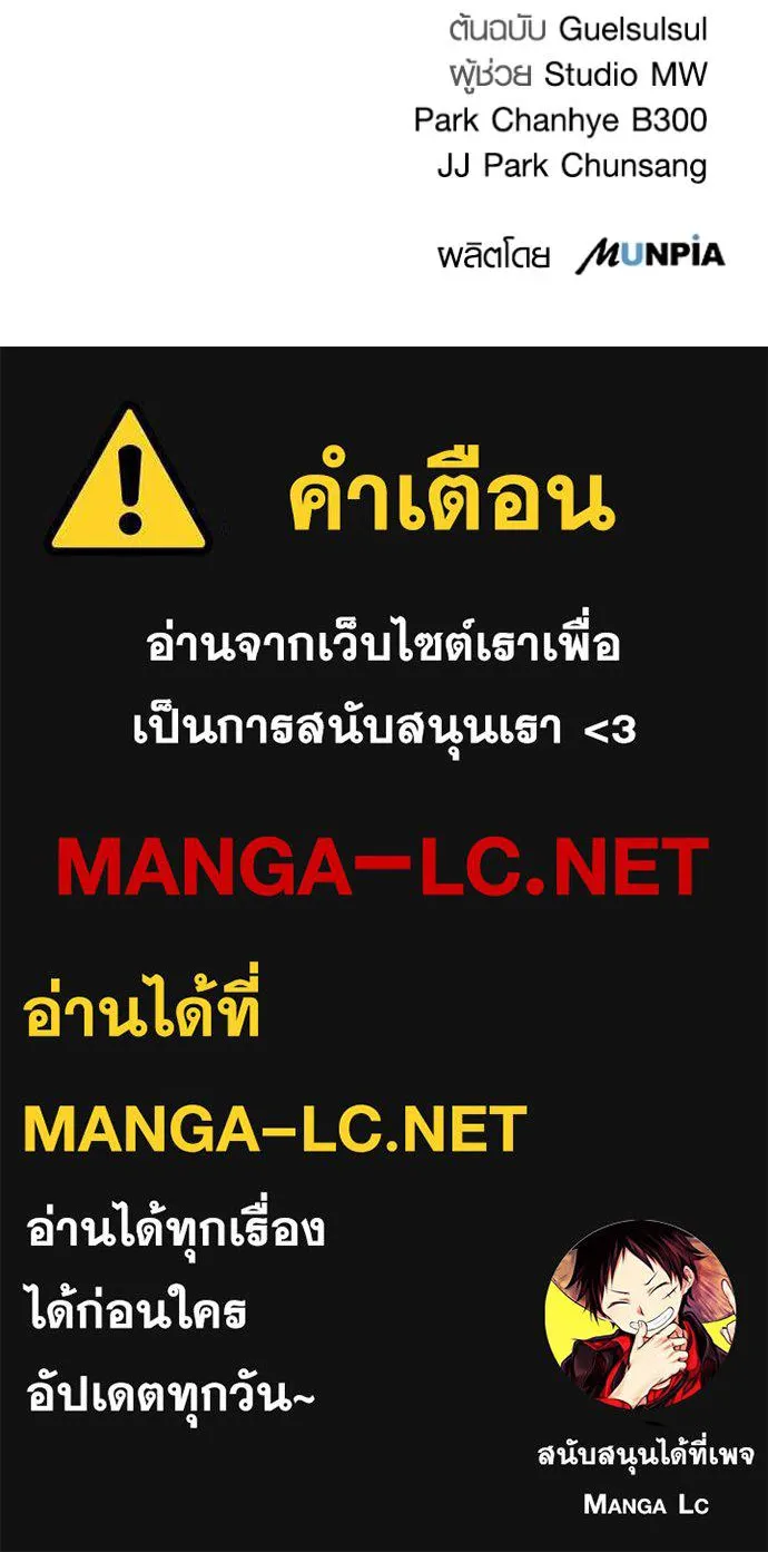 Aura of a Genius Actor ออร่าของนักแสดงอัจฉริยะ ตอนที่ 42 แปลไทย page 133