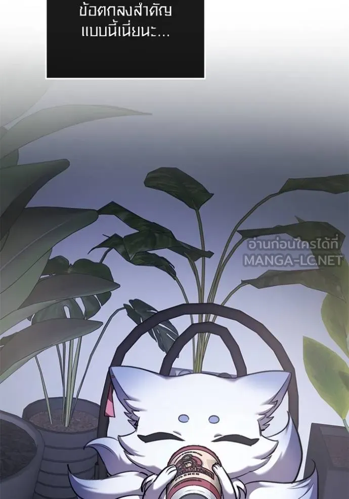 Aura of a Genius Actor ออร่าของนักแสดงอัจฉริยะ ตอนที่ 42 แปลไทย page 13