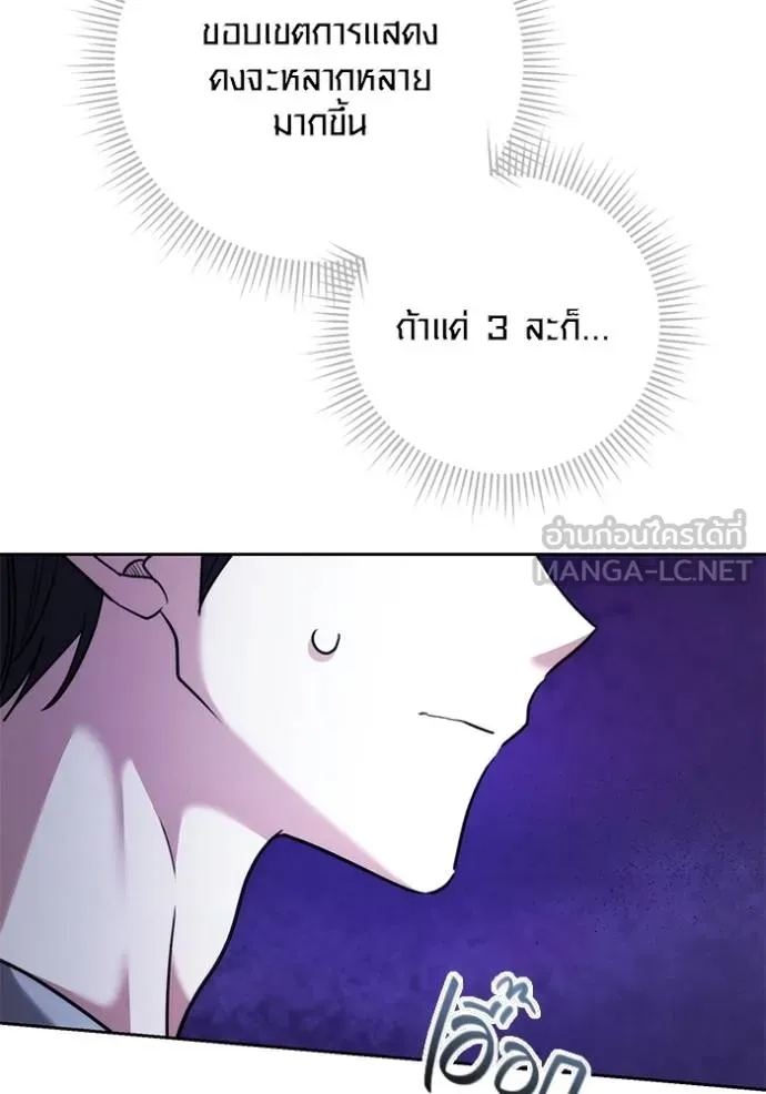 Aura of a Genius Actor ออร่าของนักแสดงอัจฉริยะ ตอนที่ 42 แปลไทย page 15