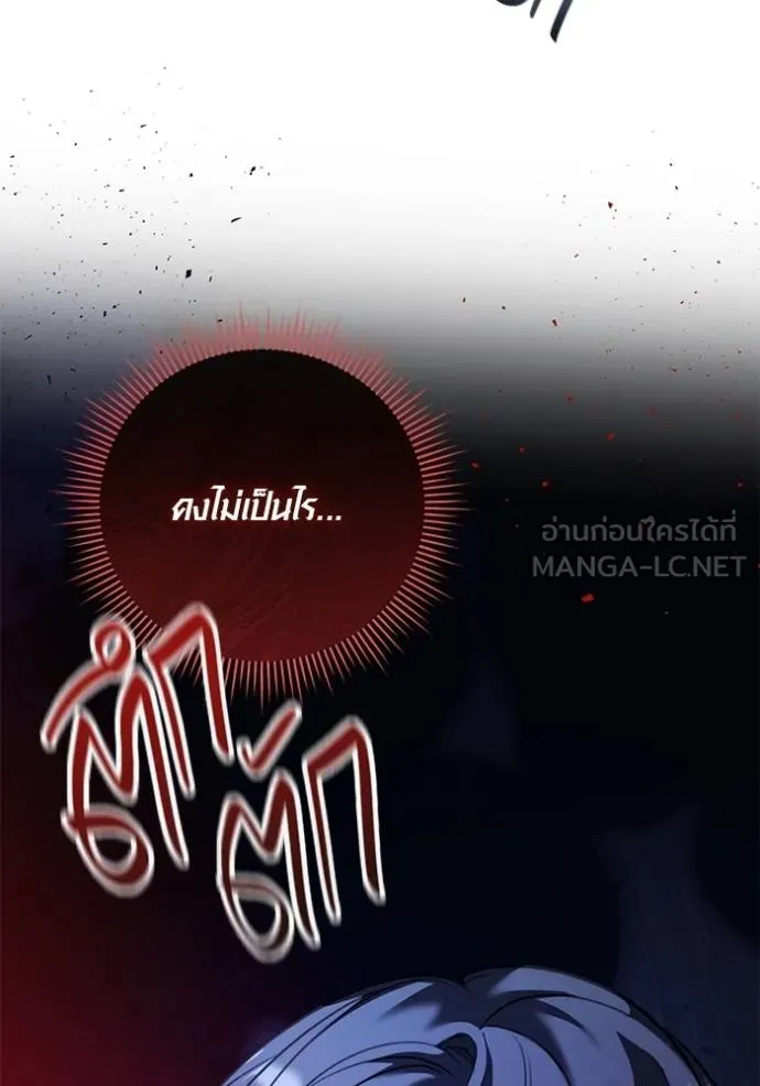 Aura of a Genius Actor ออร่าของนักแสดงอัจฉริยะ ตอนที่ 42 แปลไทย page 16