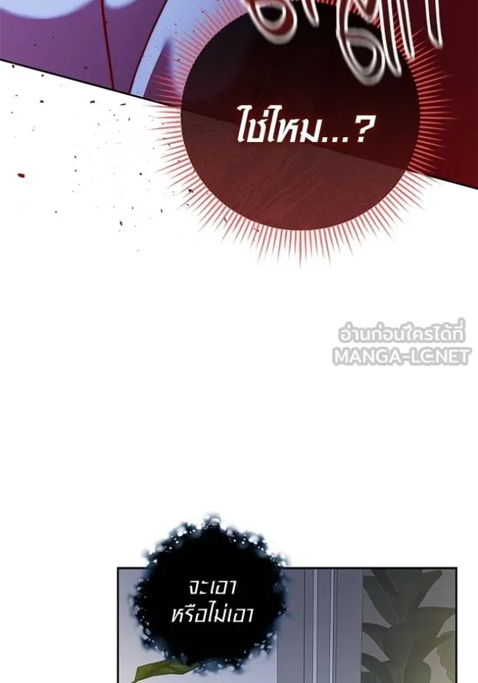 Aura of a Genius Actor ออร่าของนักแสดงอัจฉริยะ ตอนที่ 42 แปลไทย page 18