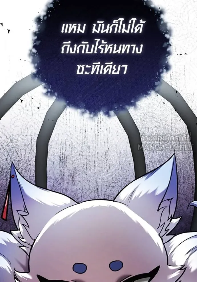 Aura of a Genius Actor ออร่าของนักแสดงอัจฉริยะ ตอนที่ 42 แปลไทย page 1
