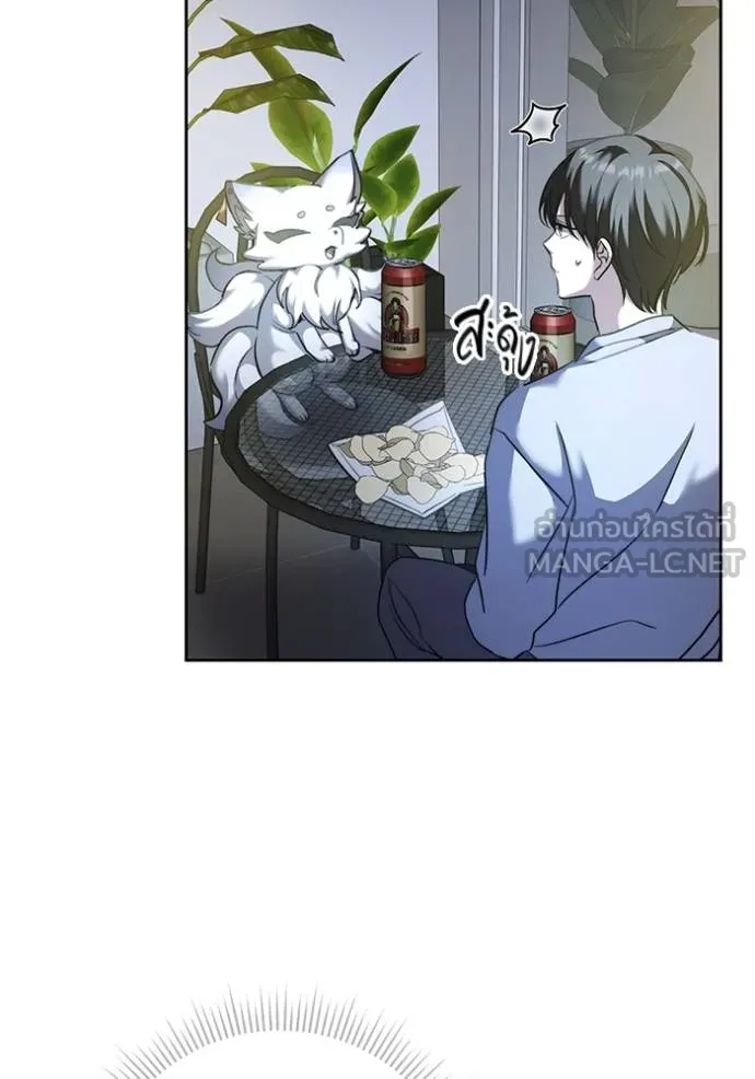 Aura of a Genius Actor ออร่าของนักแสดงอัจฉริยะ ตอนที่ 42 แปลไทย page 19