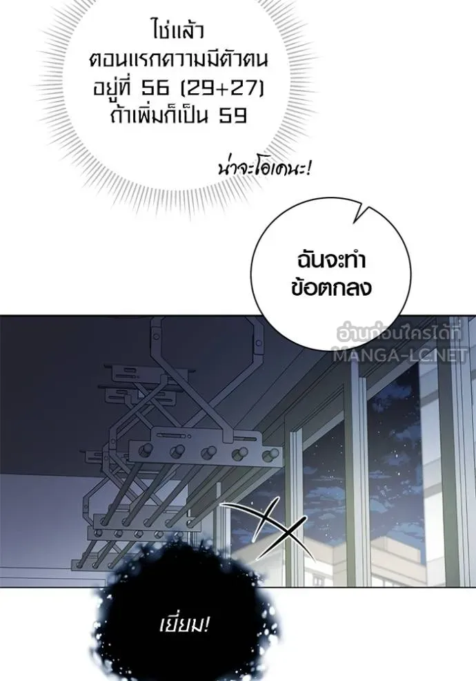 Aura of a Genius Actor ออร่าของนักแสดงอัจฉริยะ ตอนที่ 42 แปลไทย page 20