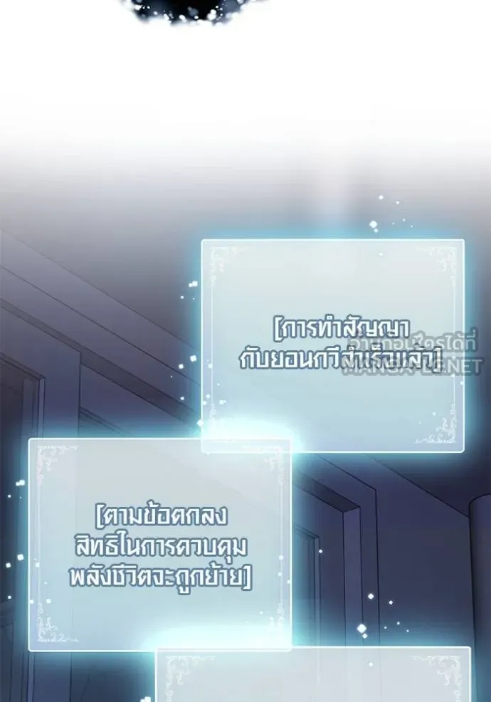 Aura of a Genius Actor ออร่าของนักแสดงอัจฉริยะ ตอนที่ 42 แปลไทย page 21