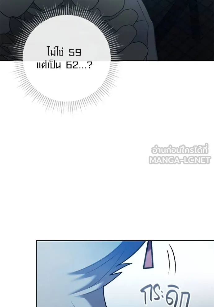 Aura of a Genius Actor ออร่าของนักแสดงอัจฉริยะ ตอนที่ 42 แปลไทย page 26