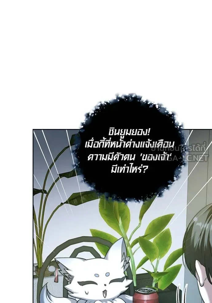 Aura of a Genius Actor ออร่าของนักแสดงอัจฉริยะ ตอนที่ 42 แปลไทย page 29