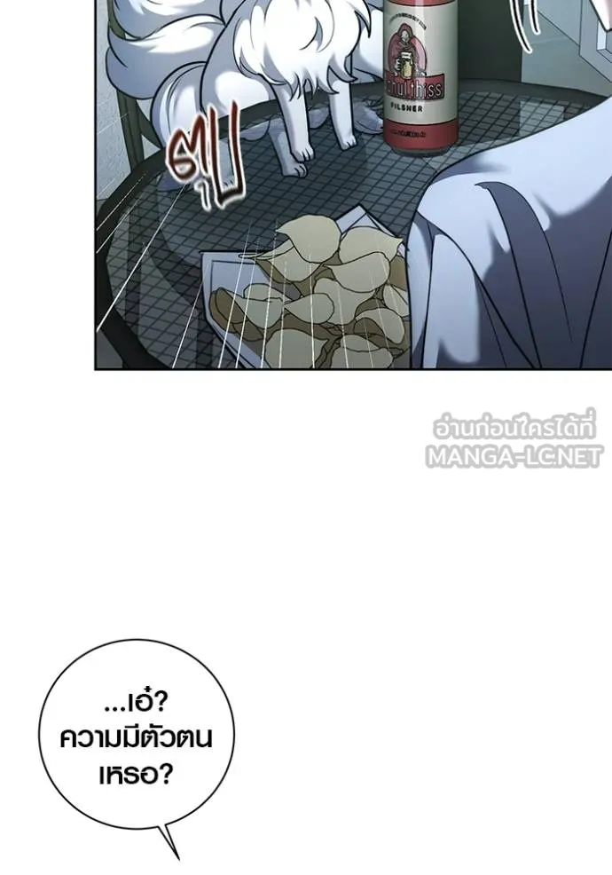 Aura of a Genius Actor ออร่าของนักแสดงอัจฉริยะ ตอนที่ 42 แปลไทย page 30