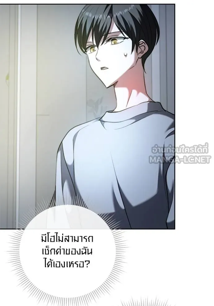 Aura of a Genius Actor ออร่าของนักแสดงอัจฉริยะ ตอนที่ 42 แปลไทย page 31