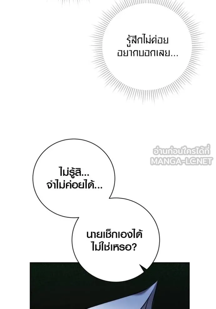 Aura of a Genius Actor ออร่าของนักแสดงอัจฉริยะ ตอนที่ 42 แปลไทย page 32