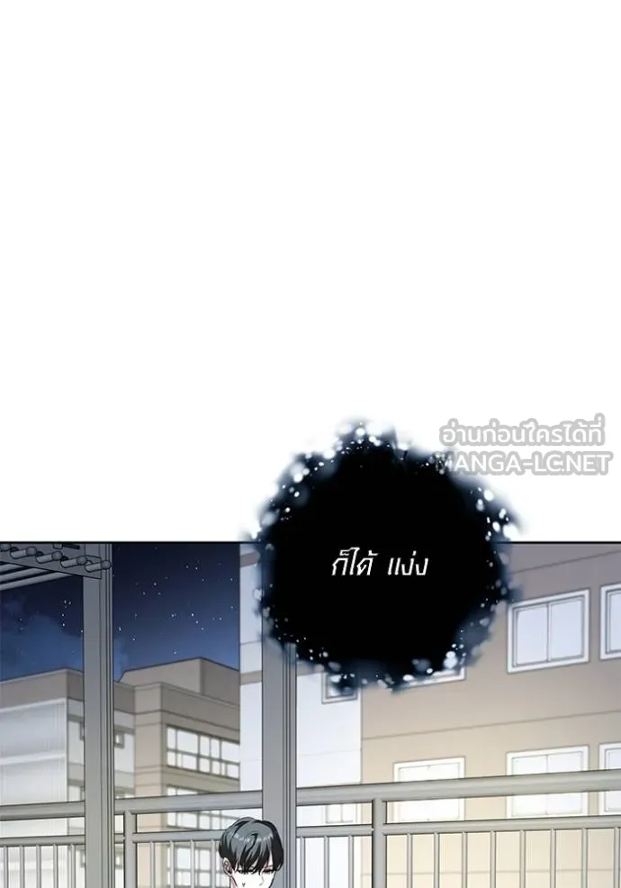 Aura of a Genius Actor ออร่าของนักแสดงอัจฉริยะ ตอนที่ 42 แปลไทย page 34