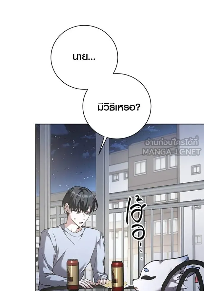 Aura of a Genius Actor ออร่าของนักแสดงอัจฉริยะ ตอนที่ 42 แปลไทย page 3