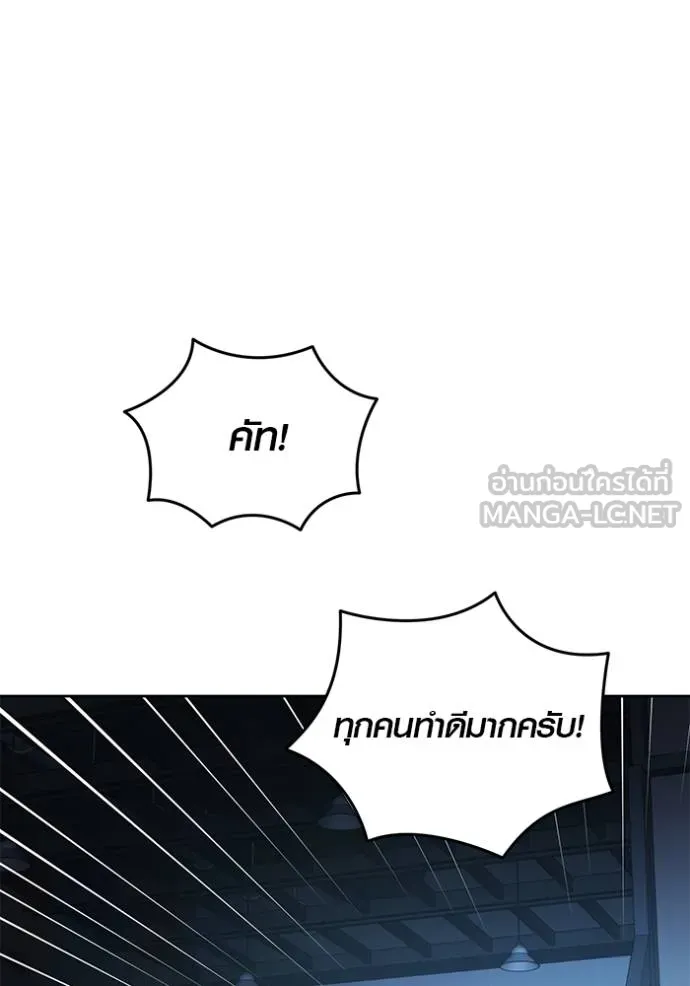 Aura of a Genius Actor ออร่าของนักแสดงอัจฉริยะ ตอนที่ 42 แปลไทย page 39