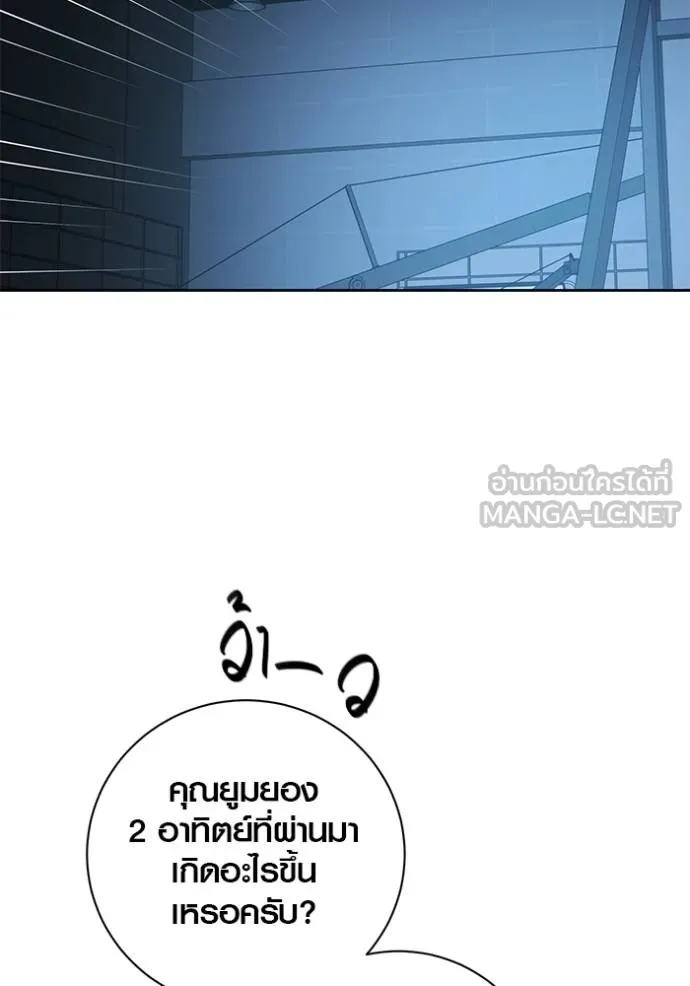 Aura of a Genius Actor ออร่าของนักแสดงอัจฉริยะ ตอนที่ 42 แปลไทย page 40