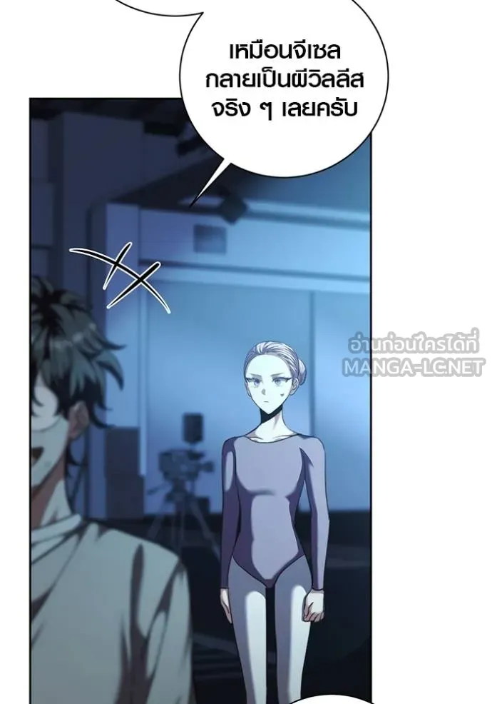 Aura of a Genius Actor ออร่าของนักแสดงอัจฉริยะ ตอนที่ 42 แปลไทย page 41